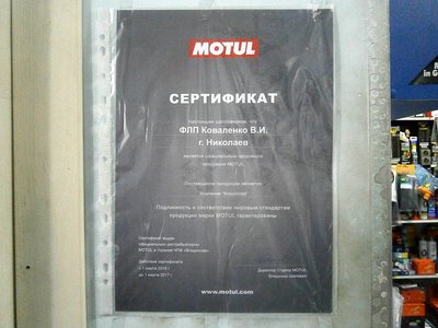официал.jpg