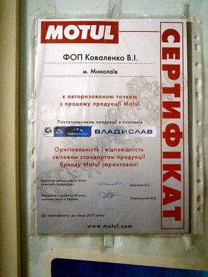 сертификат.jpg