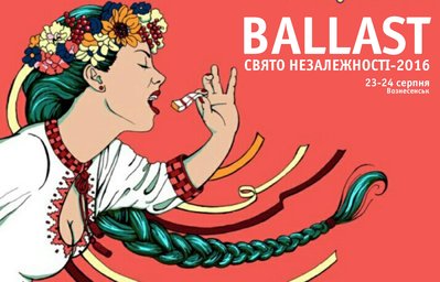 Свято Незалежності.jpg (988.71 КБ) Просмотров: 5057 Свято Незалежності.jpg